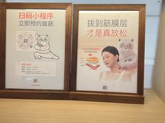 -长风拨筋养身(金虹桥店)