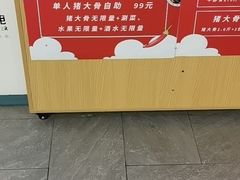 -运气牛自助酱大骨火锅(南京东路店)