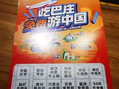 -巴庄重庆火锅(登封一店)