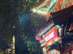 -管氏翅吧(地安门创始店)