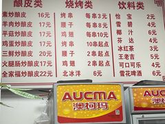 -何记酿皮店(西流湾店)