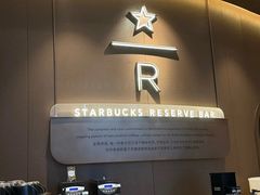 -星巴克臻选(万象前海店)