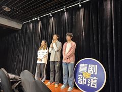 -喜剧部落脱口秀(三里屯店)