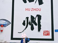 -衣裳街历史文化街区