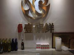 -古洼一锅鲜(开发区店)