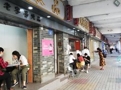 门面-達揚原味燉品(文明路店)