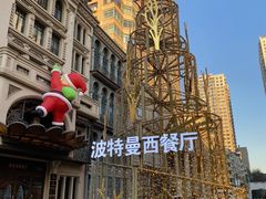 -波特曼西餐厅(中央大街店)