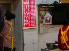 -王浩儿纪六孃甜皮鸭(乐山总店)
