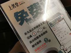 -上名堂·鱼头好吃(体育场路店)