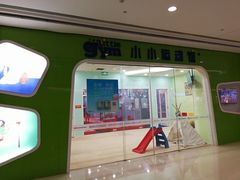 -小小元气运动馆(无锡茂业中心店)