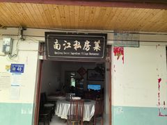 -南江大峡谷