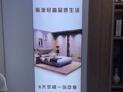-红星美凯龙(浦江店)