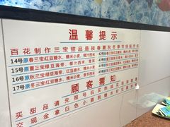 菜单-百花传统甜品店(原址店)