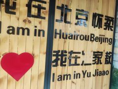 -京北渔家傲