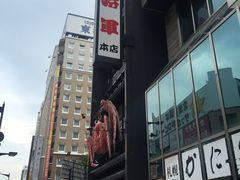-蟹料理 北海道かに将軍(札幌本店)