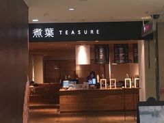 门面-煮叶(悠唐广场店)