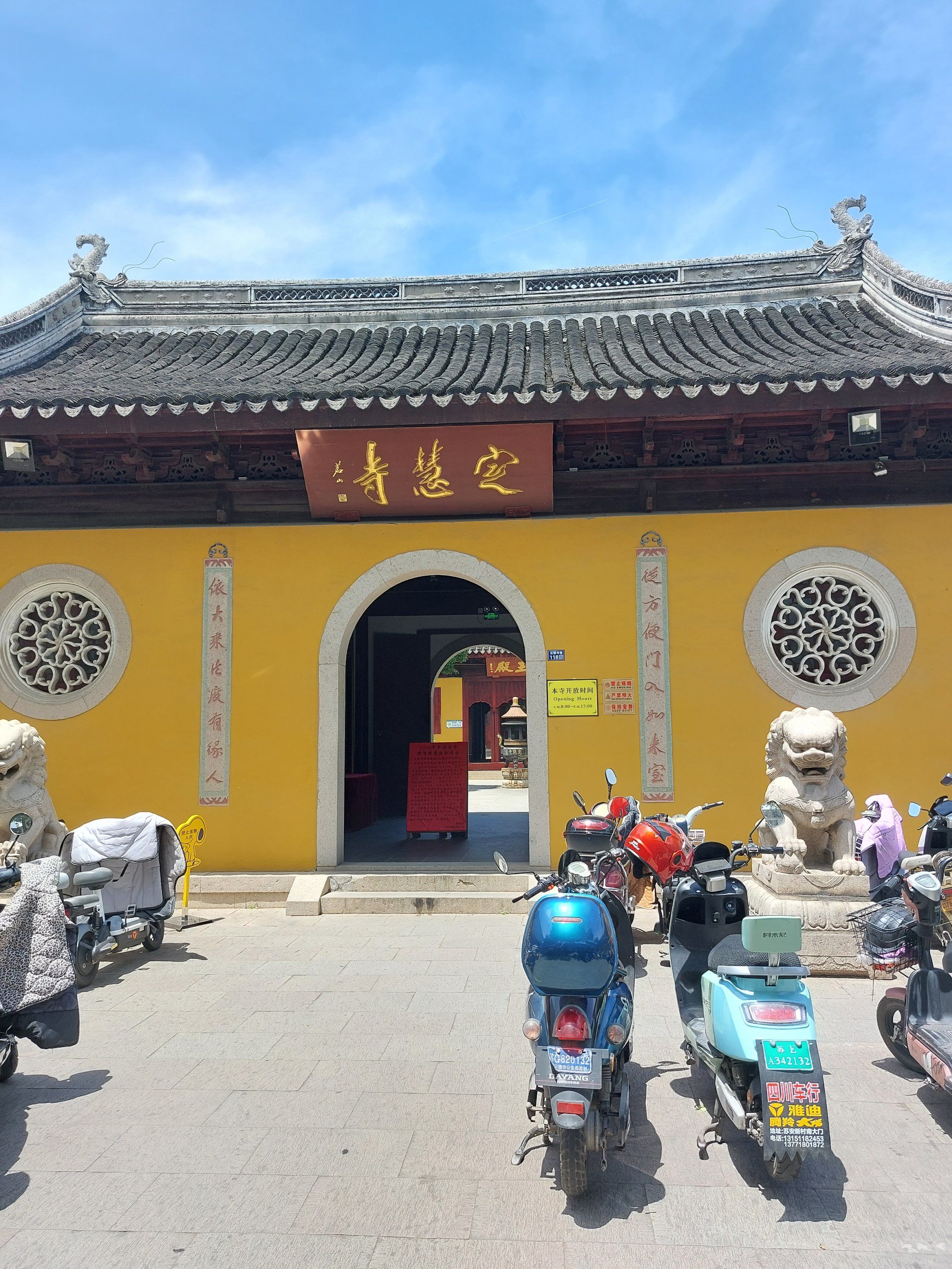苏州定慧寺