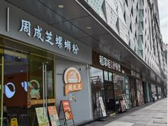 -万达广场(广州番禺店)