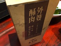 -袁老四老火锅(盘龙城店)