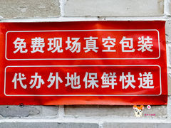 -戚顺兴盐水鸭(新街口明瓦廊店)
