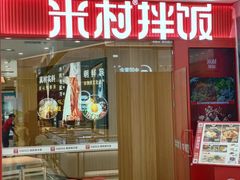 -欧亚商都奥特莱斯(新发路店)