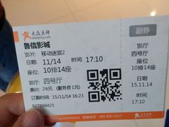 -山文星辉影城(青岛和谐广场店)