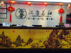 -汉唐宴长安食府