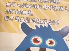 -功夫怪兽·烧烤(珠江路店)