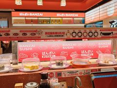 -万岁寿司(万国店)