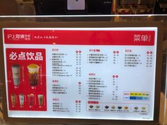-沪上阿姨·精选茶饮(天河城店)