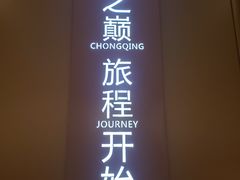 -WFC会仙楼观景台