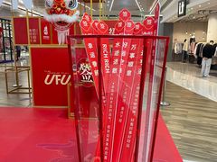 -合景·悠方(成都店)