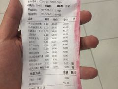 账单-湊湊火锅·茶憩(新中关购物中心店)