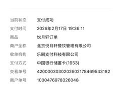 -双井轩(双井店)