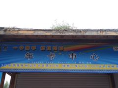-太阳部落