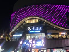 门面-宝龙城(杭州滨江店)