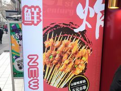 -千禧炸串(明瓦廊店)