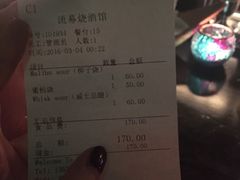 -RMK Shochu Bar(三诺店)