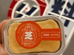 -洛佩塔蛋糕