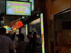 -澳门长洲糯米糍(柯打苏沙街店)