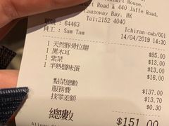 -一蘭拉面(铜锣湾店)