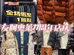 -长沙友阿奥特莱斯