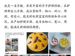 -苏州雏渐肥月嫂