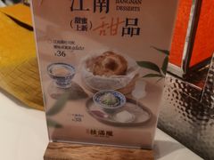 -桂满陇·江南茶餐厅·蟹黄小笼汤包(中山公园店)
