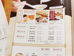 -东方饺子王(新阳路店)