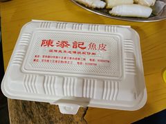 -陈添記·祖傳爽鱼皮·西关老字号(广州首店)