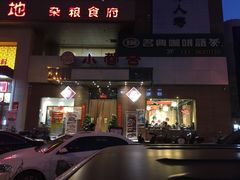 -小蓉合餐厅·川菜·家常菜(凤城二路店)