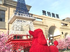 -王府井奥莱临潼小镇(临潼店)