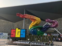 -东浩兰生上海世博展览馆