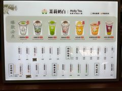-茉莉奶白